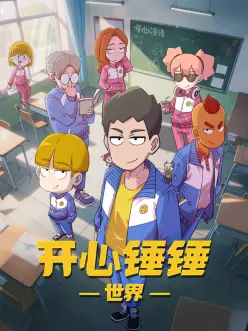 银河邮差动漫在线观看